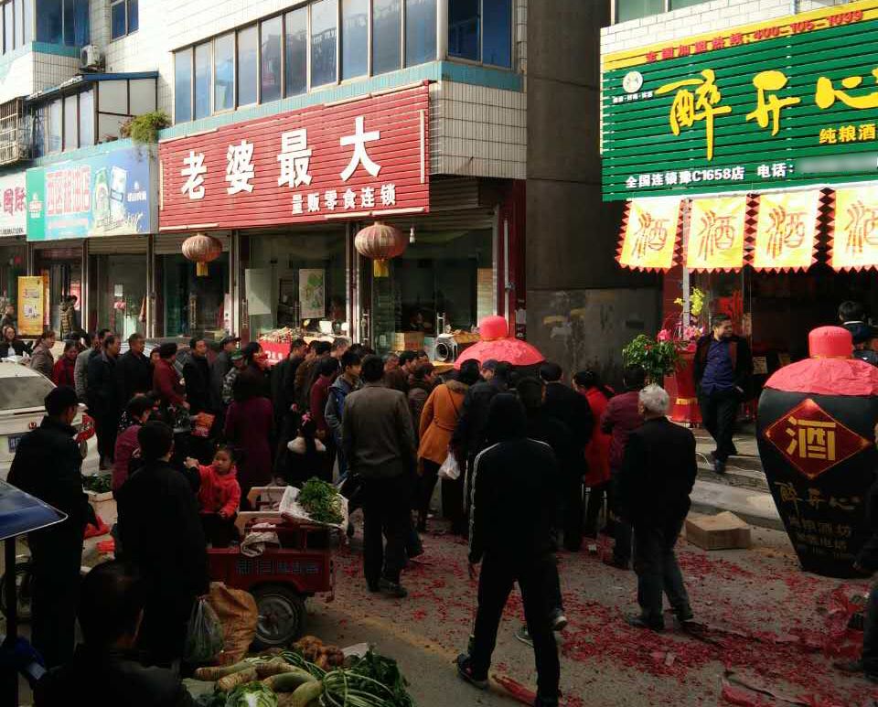 醉開心散酒在鎮(zhèn)上開可以嗎？利潤怎么樣？醉開心的酒怎么樣