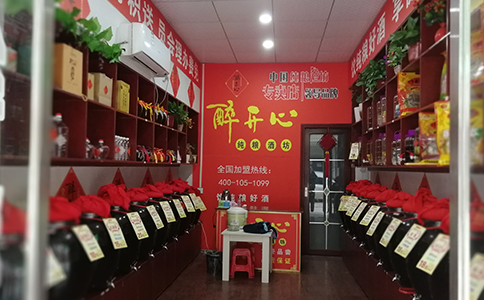 賣散酒的店面能掙錢嗎？現(xiàn)在有什么散酒加盟，品牌散酒加盟的流程
