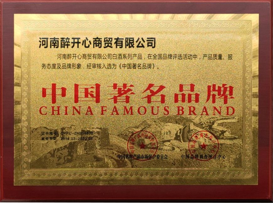 中國(guó)著名品牌