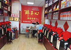 加盟散酒坊：醉開心白酒散酒加盟，山西散酒加盟費用