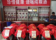 散酒加盟品牌哪家好？開一家醉開心散酒加盟店，散酒代理加盟費(fèi)用