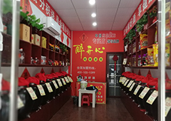 醉開心創(chuàng)業(yè)指南：散酒免費(fèi)鋪貨政策如何成就鄉(xiāng)鎮(zhèn)致富經(jīng)？