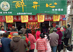 醉開心散酒加盟招商秘訣：3步開啟下沉市場萬億財(cái)富通道