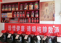 醉開心散酒廠家加盟政策發(fā)布！低成本創(chuàng)業(yè)首選，共享千億白酒市場
