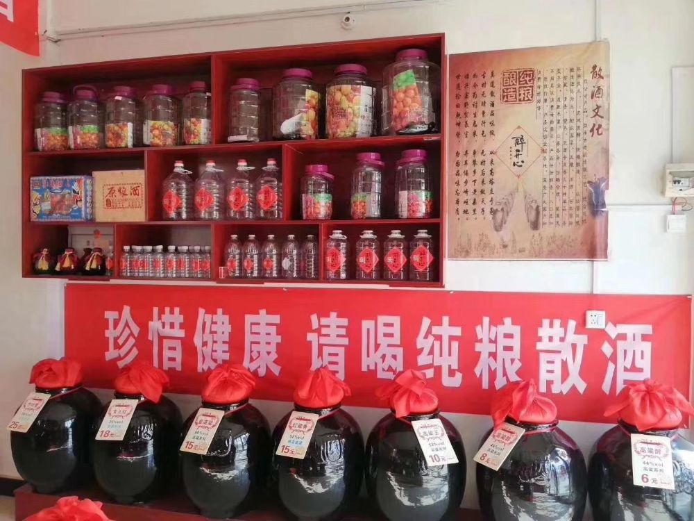 散酒加盟哪家好?教你篩選散品牌三大標(biāo)準(zhǔn)! 散酒加盟哪家好?教你篩選散品牌三大標(biāo)準(zhǔn)!