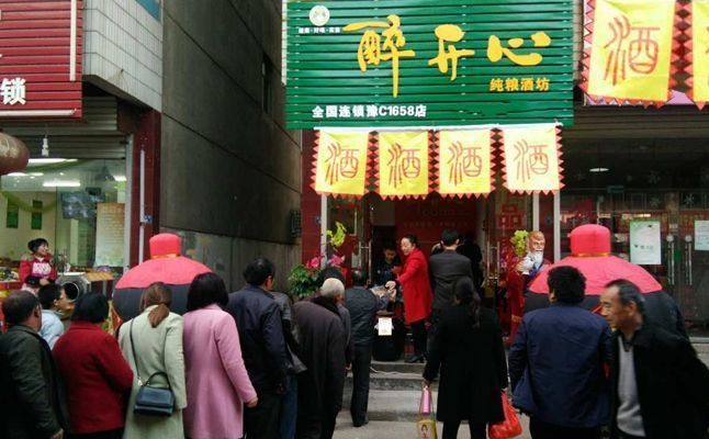 醉開心散酒加盟,0經(jīng)驗(yàn)1人也能開店賺錢 醉開心散酒加盟,0經(jīng)驗(yàn)1人也能開店賺錢