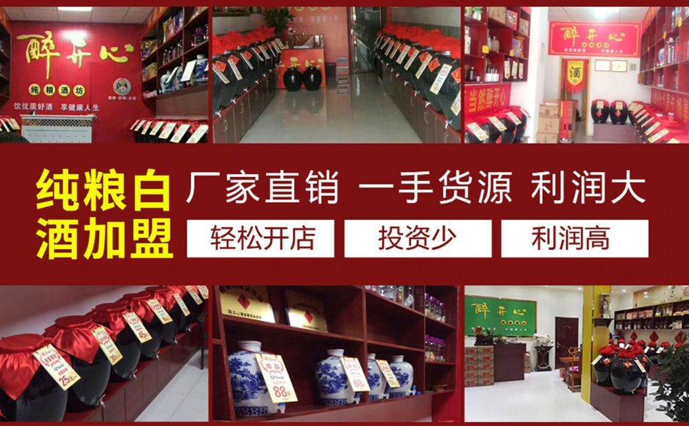 散酒加盟哪個牌子好?這5點非常重要 散酒加盟哪個牌子好?這5點非常重要