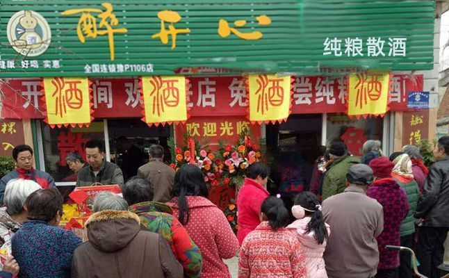 十大散白酒加盟品牌哪個好?推薦醉開心實力散酒廠家 十大散白酒加盟品牌哪個好?推薦醉開心實力散酒廠家