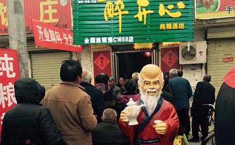 加盟散白酒代理哪家好？全國(guó)十大散酒加盟品牌排行，哪里有賣醉開心散裝酒？