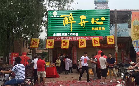 賣散裝酒要辦哪些手續(xù)?賣散酒在什么地方合適?醉開心散裝白酒廠家 賣散裝酒要辦哪些手續(xù)?賣散酒在什么地方合適?醉開心散裝白酒廠家