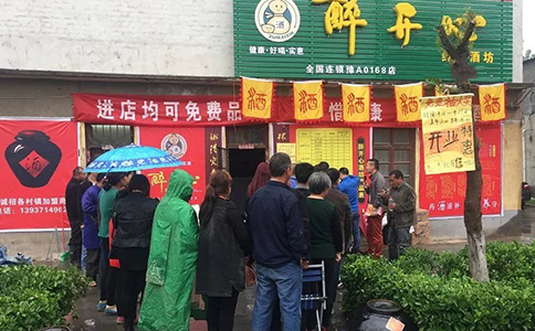 醉開(kāi)心散酒加盟招商秘訣：3步開(kāi)啟下沉市場(chǎng)萬(wàn)億財(cái)富通道