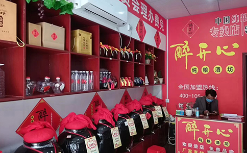 醉開心散酒加盟哪個品牌好？三大優(yōu)勢解析助你輕松入局